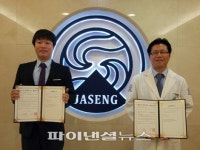 자생한방병원, 늘곁애(愛)부산상조와 MOU 체결