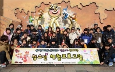 롯데손해보험 노동조합, 사회배려층 청소년 초청 문화나들이