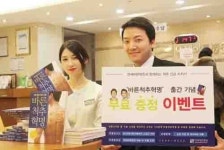 연세바른병원, ‘바른척추혁명’ 출간기념 도서 이벤트 실시
