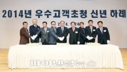 현대제철 우수고객초청 신년 하례회