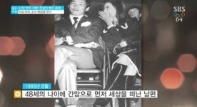 문희 남편 故 장강재 회장언급 