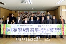 광동제약, 제주 위미중학교 오케스트라 후원