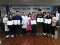 부산 그랜드자연요양병원, 직원 자녀에 장학금
