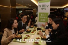 현대그린푸드, 13일부터 ‘닭 먹는 날’ 캠페인 진행