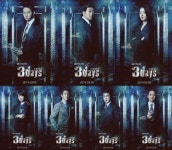 ‘쓰리데이즈’ 티저 포스터 공개..캐릭터들의 저격 포인트 담아