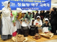 백양옹기마트 | 롯데百 부산본점 장 담그기 시연회