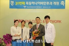 하나이비인후과, 30번째 네트워크 의원 개원