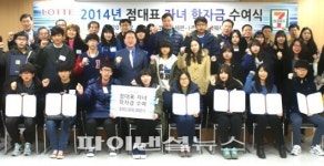 편의점 세븐일레븐 우수 가맹점주 자녀 학자금 전달