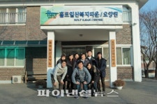 지엔푸드 임직원 홀트일산복지타운서 봉사활동