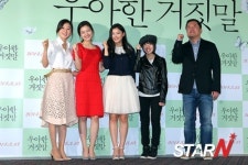 [포토] 우아한 거짓말 주역들 많이 기대해 주세요~