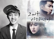 엑소 디오 캐스팅 ‘괜찮아 사랑이야’, 노희경 히트작 이을까