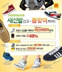 ABC마트, ‘새 신발 신고 봄맞이 하자!’ 이벤트 실시