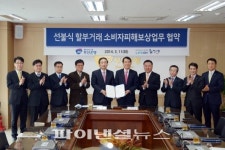 부산은행-라이프온 ‘소비자 피해보상’ 협약