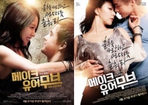보아, 할리우드 데뷔작 ‘메이크 유어 무브’ 비주얼 포스터 공개