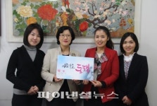 차의과대 미술치료대학원 학생, ‘아름다운 동행’ 500만원 기부