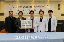 한국중고육상경기연맹, 성모척관병원과 진료 협약식 체결