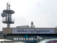 국토 최남단 마라도, 도심 수준 LTE 뚫린다