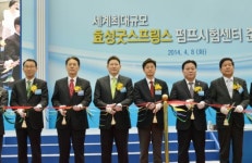 효성굿스프링스 세계 최대 펌프시험센터 준공