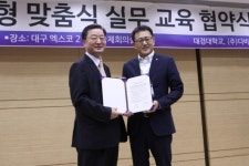대경대·㈜다비치안경체인, 산학 밀착형 맞춤식 실무교육 협약 체결
