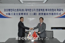코오롱인더스트리, 中에 전자재료 추가 생산거점 마련