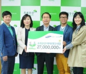 삼성전기 부산사업장 초록우산에 2700만원 전달