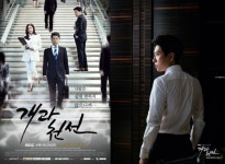 믿고 보는 김명민, ‘개과천선’에서는 어떤 모습으로 녹아들까