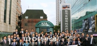 프랜차이즈산업협회 서울 서초동으로 확장 이전