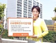 경남銀, KNB금융지주 창립 기념 ‘행복한우리집대출’ 출시