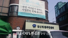 [현장르포]‘도시재생선도지역’ 선정된 종로구 창신.숭인 가보니..