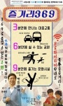 염태영 수원시장 후보, ‘캐리커쳐’ 활용한 이색공약 제시