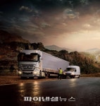 다임러 트럭 코리아, ‘여름맞이 서비스 캠페인’ 실시