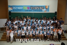 카이스트경영대학원, 다문화가정 어린이 초청 ‘창의융합캠프’ 개최