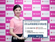 경남銀, ‘(무)뉴파워재테크저축보험’ 판매