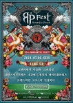 로맨틱 펀치, 55번째 로맨틱 파티 맞아 ‘RP Fest’ 개최