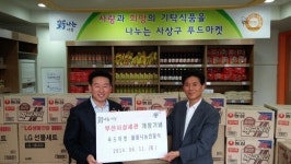 사상세관, 사상구청 푸드마켓에 생필품 기증