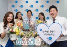 창립 16주년 한국먼디파마, 소아암 환자 가족 대상 사회공헌