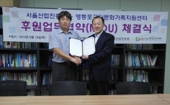 다문화가족에 ‘다누리’ 물품 지원