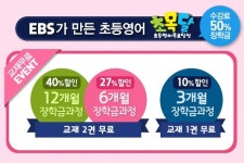 초등영어공부, 어떻게 해야 효과적일까?