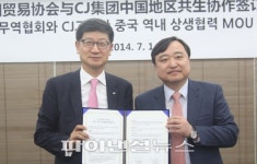 CJ-무역협회, 中企 중국시장 진출 지원