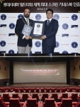 수퍼플렉스 G, ‘세계에서 가장 큰 스크린’으로 기네스 등재