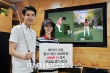올레tv, `SBS골프` VOD 무료 서비스