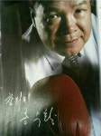 홍수환 복싱세계참피언 등극 40주년 기념식 열어