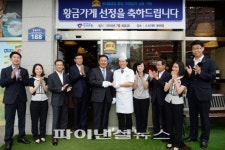 부산은행, ‘스시야마 동래점’ 황금가게로 선정