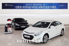 금호타이어, 현대차와 친환경 타이어 프로모션 실시