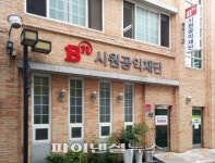 비엔그룹, 시원공익재단에 1억5000만원 출연