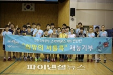 인천국제공항 배드민턴단 재능기부