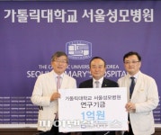 극동가스케트공업 윤종익 회장, 서울성모병원에 연구기금 1억원 기부