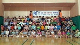 코레일 부경본부, 초등학생 대상 전기사고 예방 안전교육