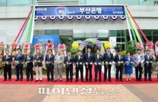 부산은행, 267번째 ‘광주영업부’ 개점
