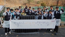 한샘의 사랑 나눔, 샘솟는 행복